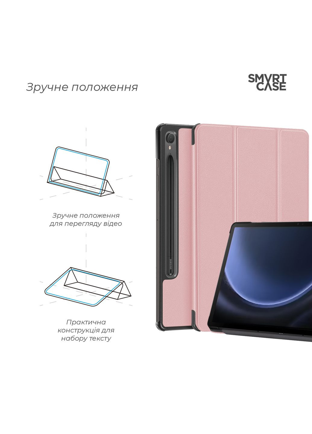 Чехол Smart Case для Samsung Tab S9 / S9 FE / S10 FE Pink (ARM74486) ArmorStandart (343048035)