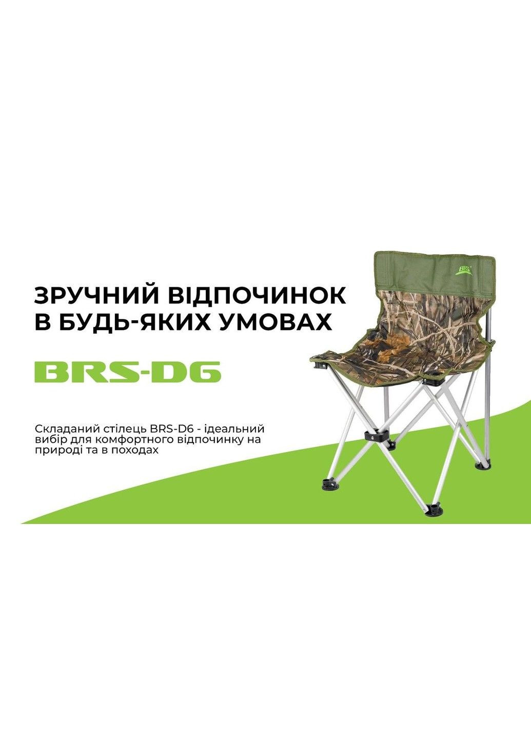 Складной туристический стул BRS-D6 No Brand (332635800)