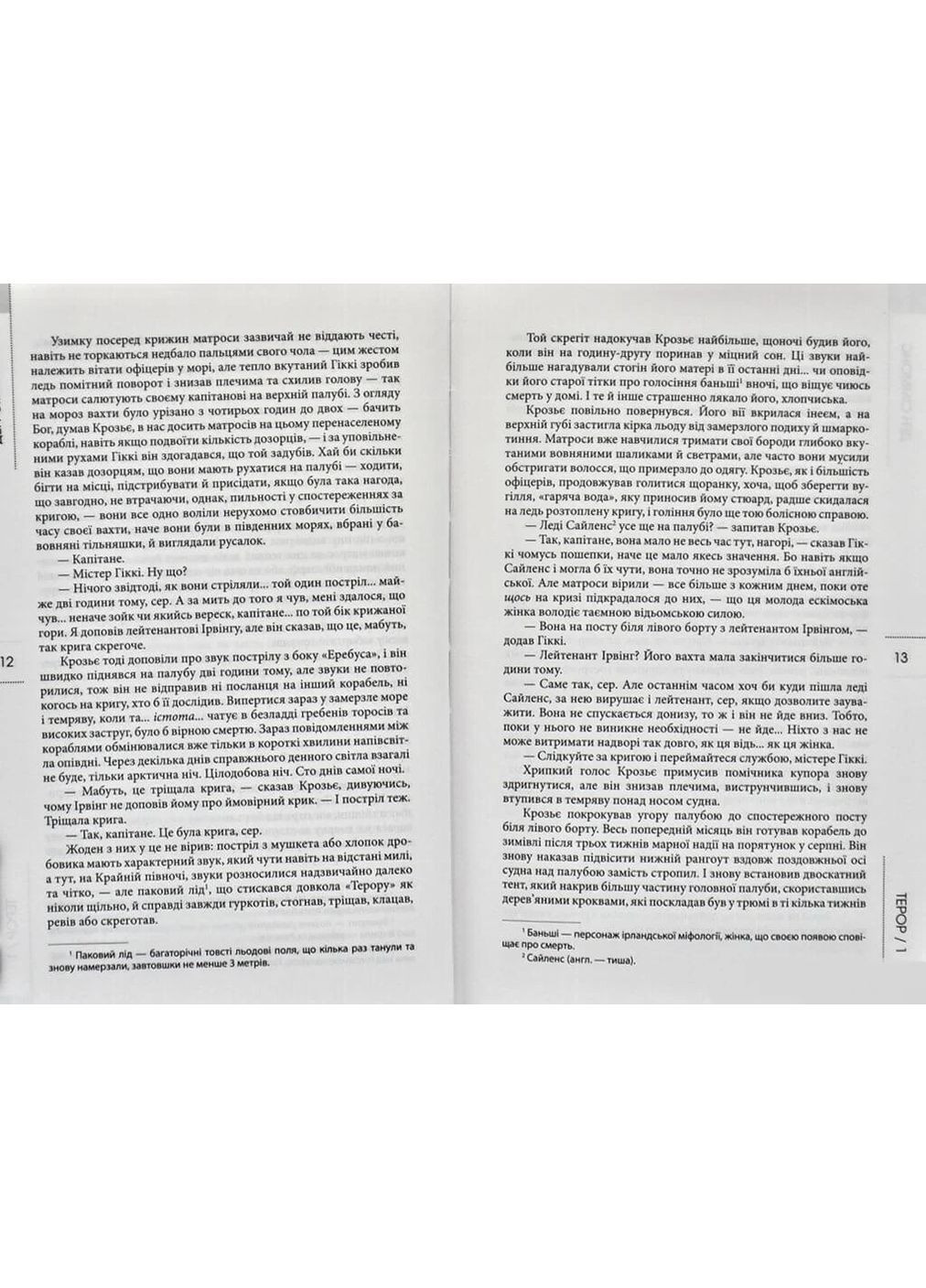 Террор Видавництво "Видавництво Жупанського" (370068682)