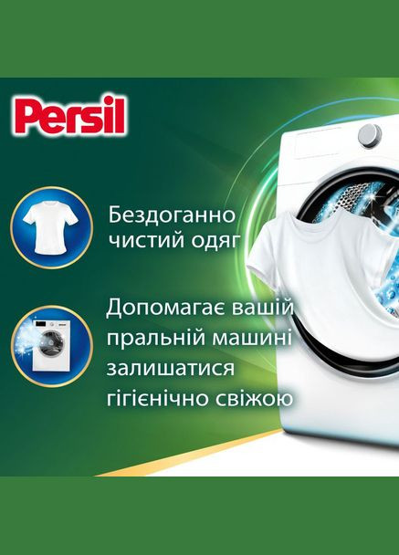 Гель для стирки Active Gel Deep Clean 66 циклов стирки 2.97 л (9000101598902) Persil (306732724)