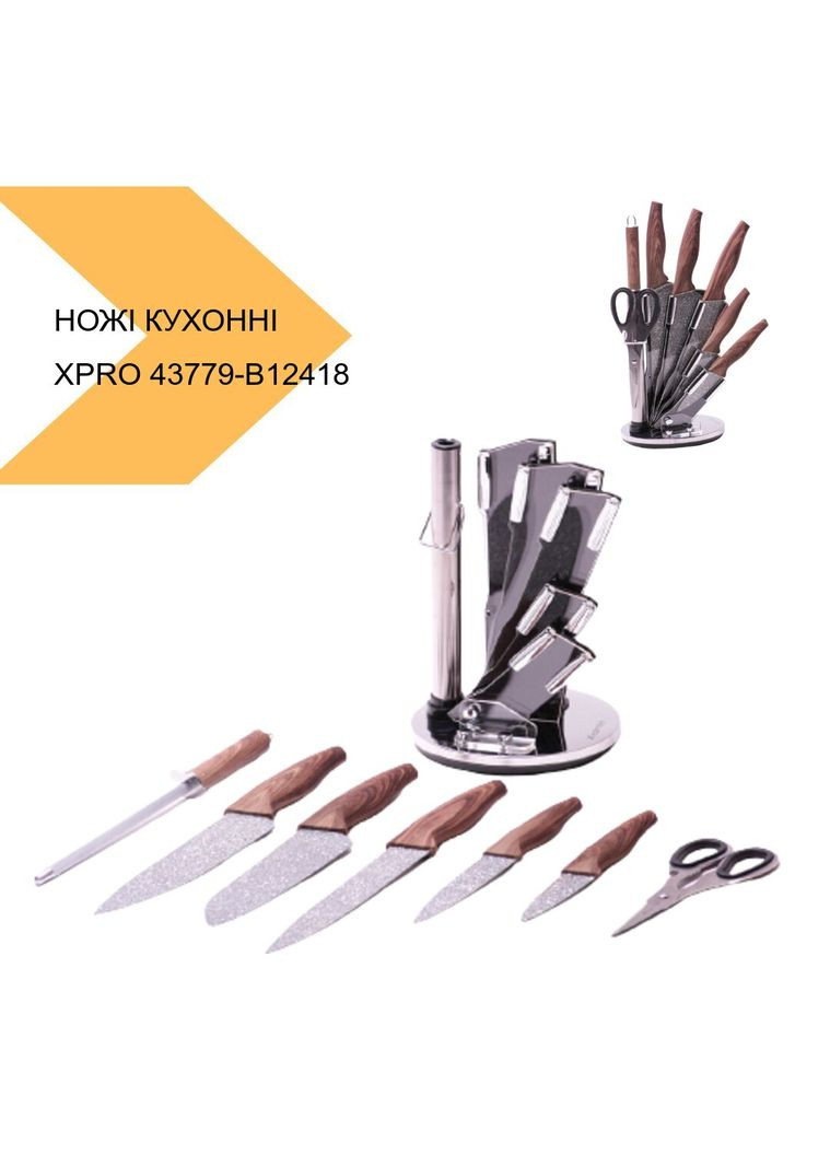 Набор ножів Kitchen knife B12418 чорний (43779-B12418_744) XPRO сіро-коричневий,