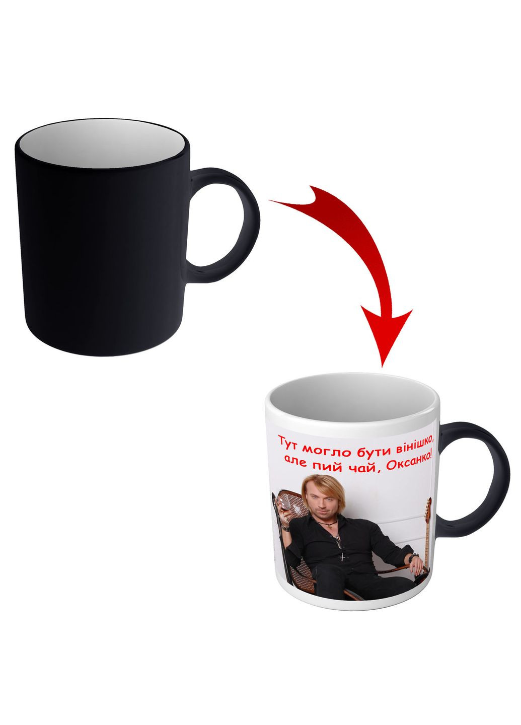 Чашка хамелеон с Винником именная - Здесь могло быть винишко No Brand (302522589)