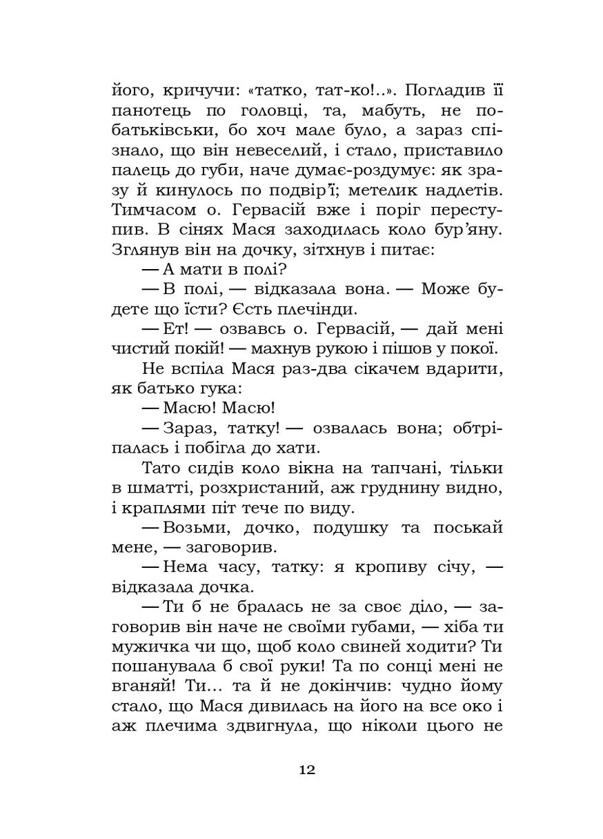 Люборацькі (Сімейна хроніка) Кондор (370078667)