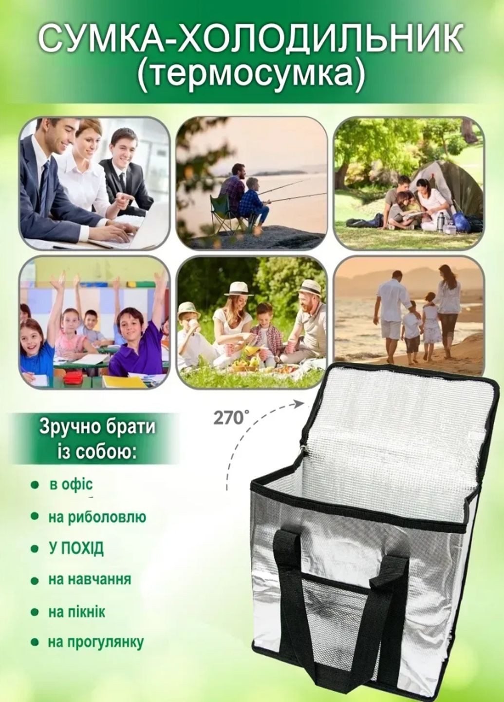 Термосумка для транспортировки холодных и горячих продуктов, напитков GP 4440 холодильник на 26 л VTech (332177710)