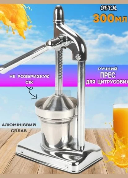 Ручний соковитискач металевий Manual Juicer для цитрусових сріблястий (2104618520) No Brand (329421987)