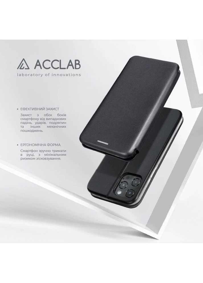 Чохол Elegance для Motorola G13 Black (1283126611131) ACCLAB (391818724)