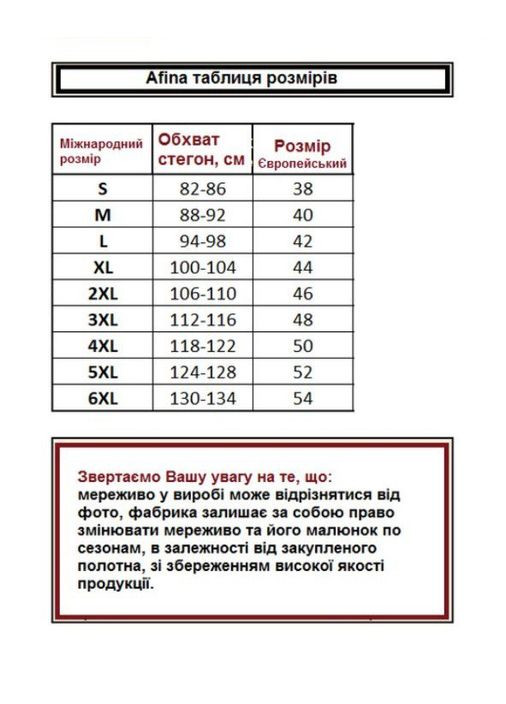 Трусики Afina (322168476)