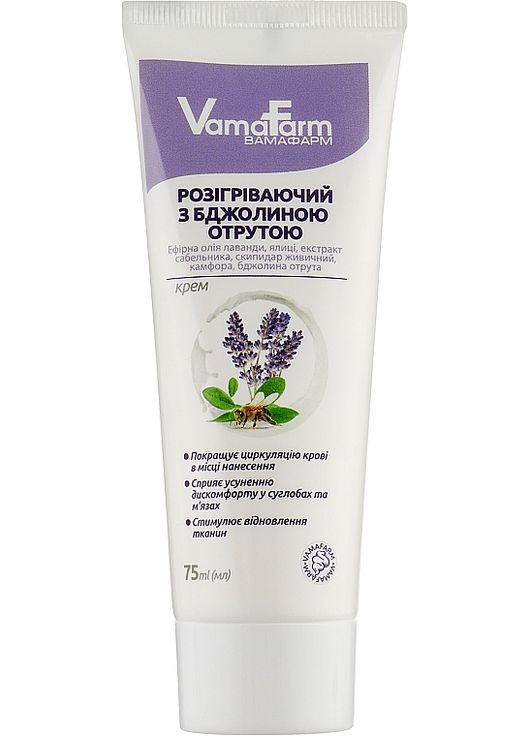 Крем разогревательный с пчелиным ядом 75ml (885797-68910) VamaFarm (368634369)