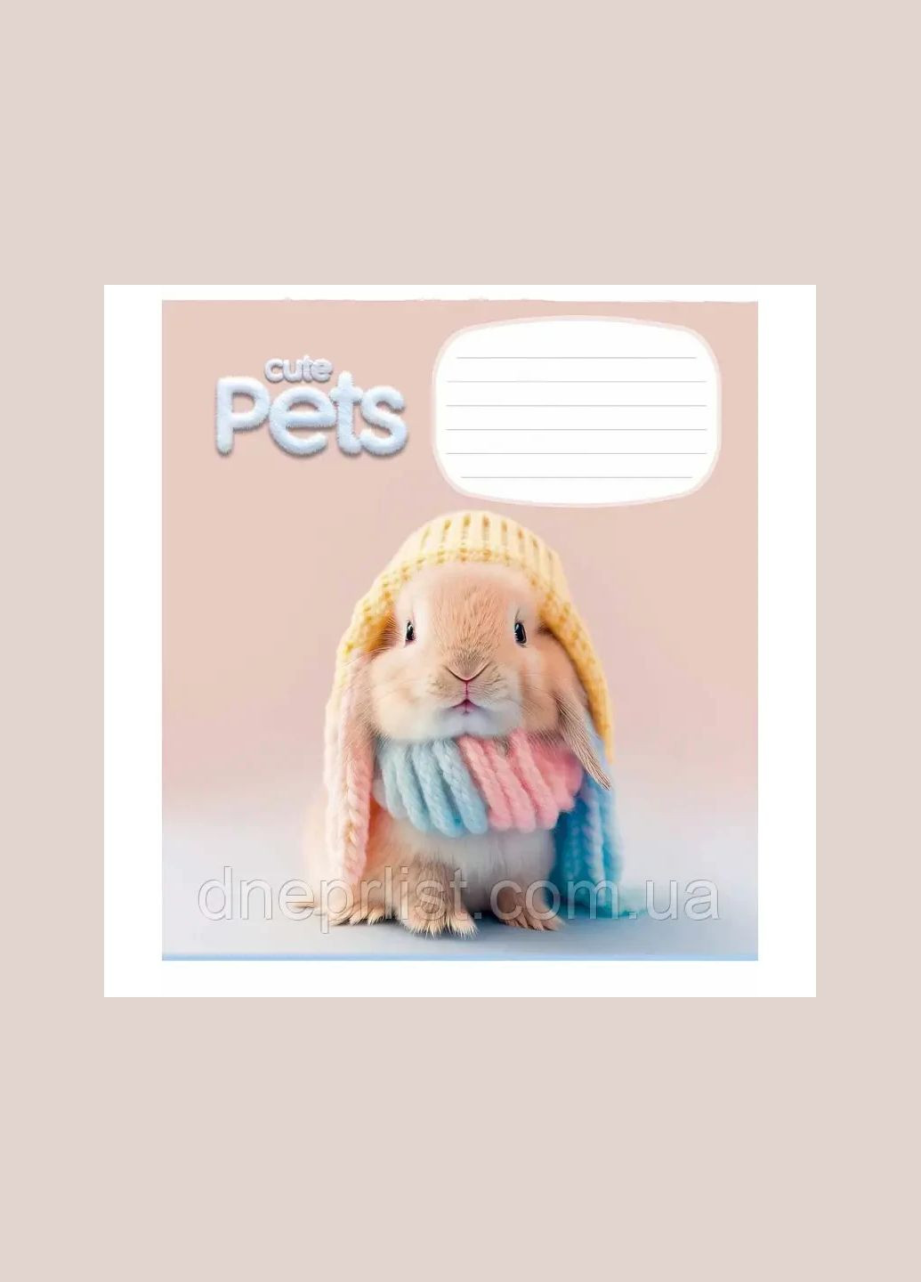 Зошит 18 листов клітка " " / Cute Pets Школярик (342416549)