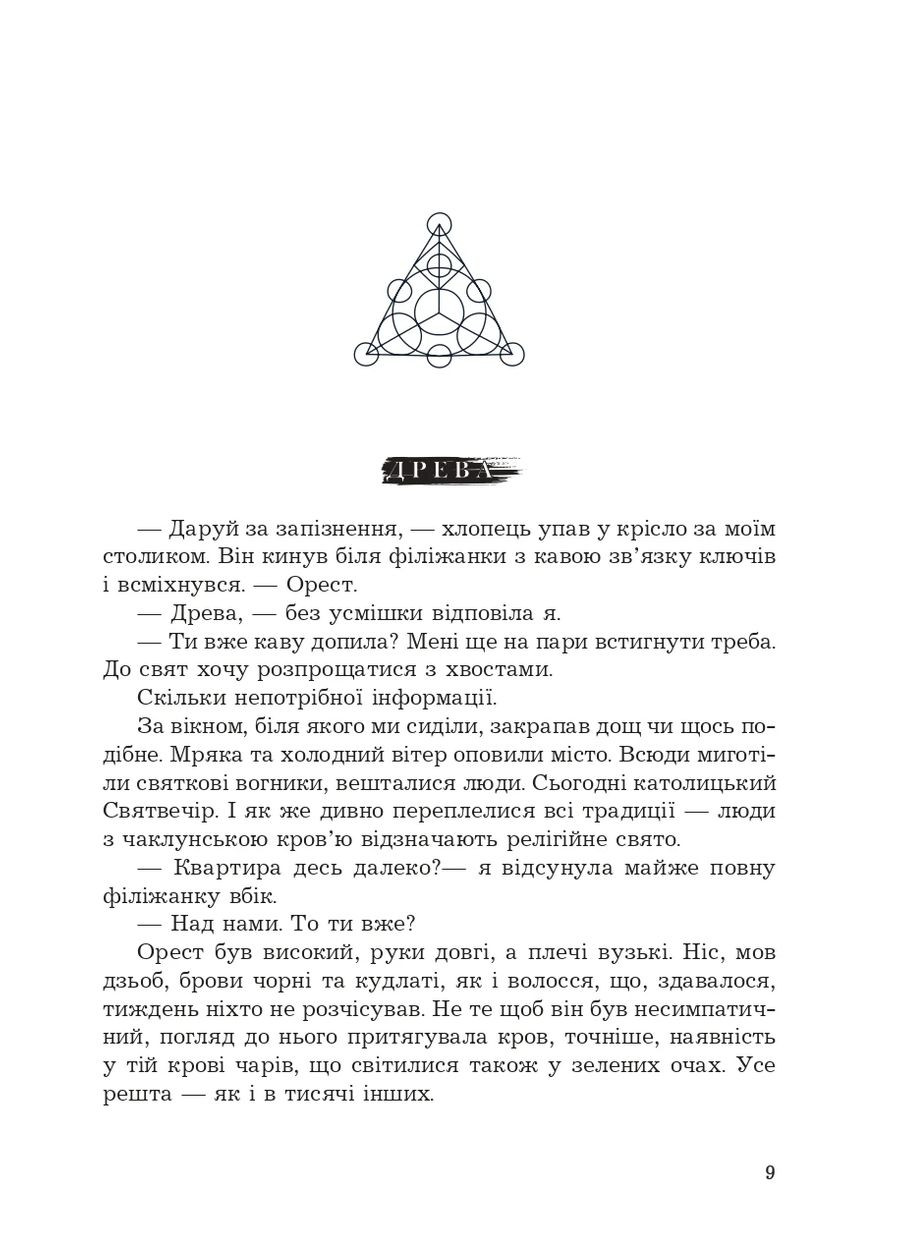 За пределом реальности Навчальна книга - Богдан (370106621)