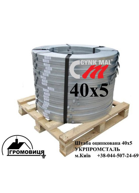 Смуга оцинкована 40х5 (1 метр) Cynk-Mal (364552874)
