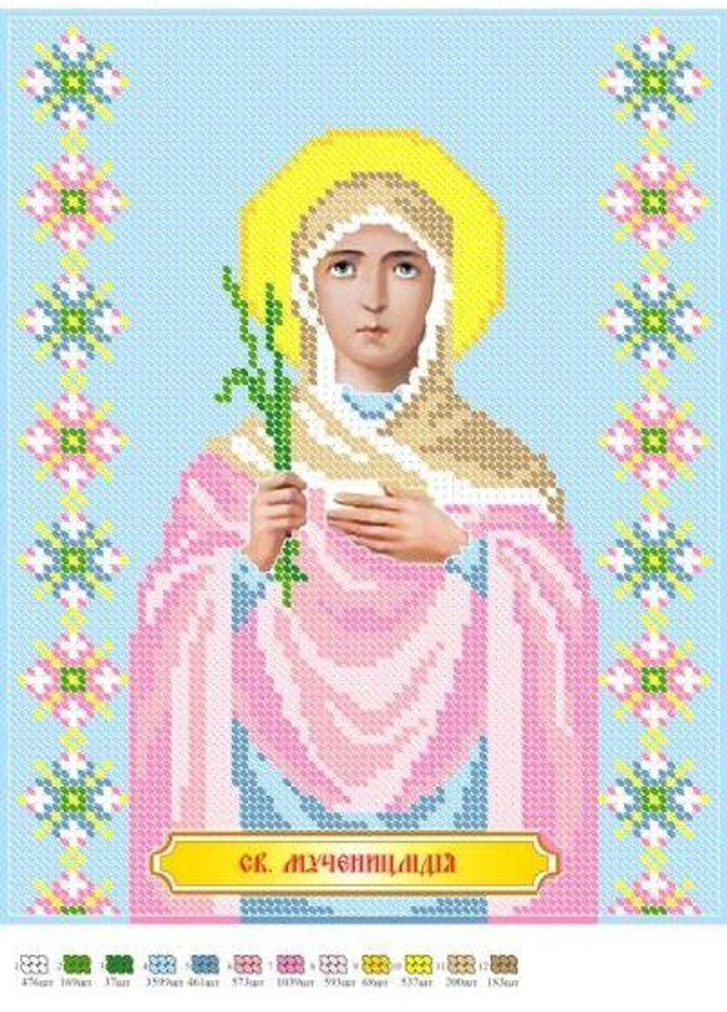 Схема для вишивки бісером Свята мучениця Лідія Іллірійська часткова викладка 30х23 см No Brand (333165521)