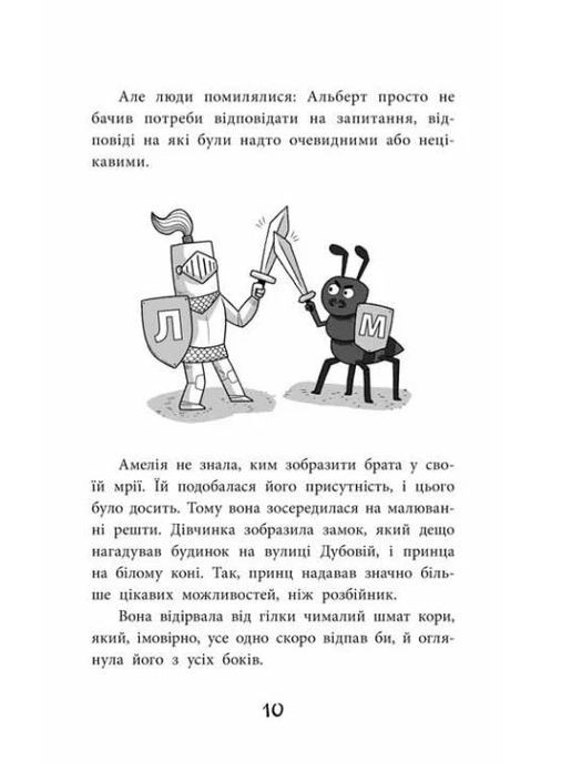 Куба і Амелія. Амелія і Куба. Година привидів АССА (370063328)