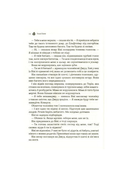 Книга (9789669820631) Vivat Жорстокий принц - Голлі Блек (366652101)