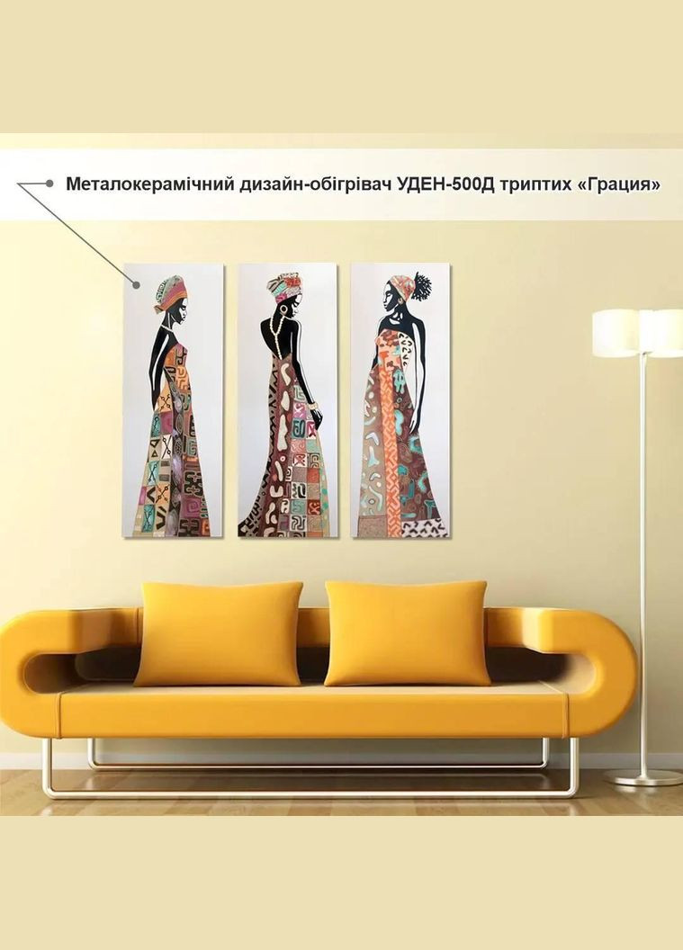 Металокерамічний дизайн-нагрівач "Грацелія" (триптих) UDEN-S (307824690)