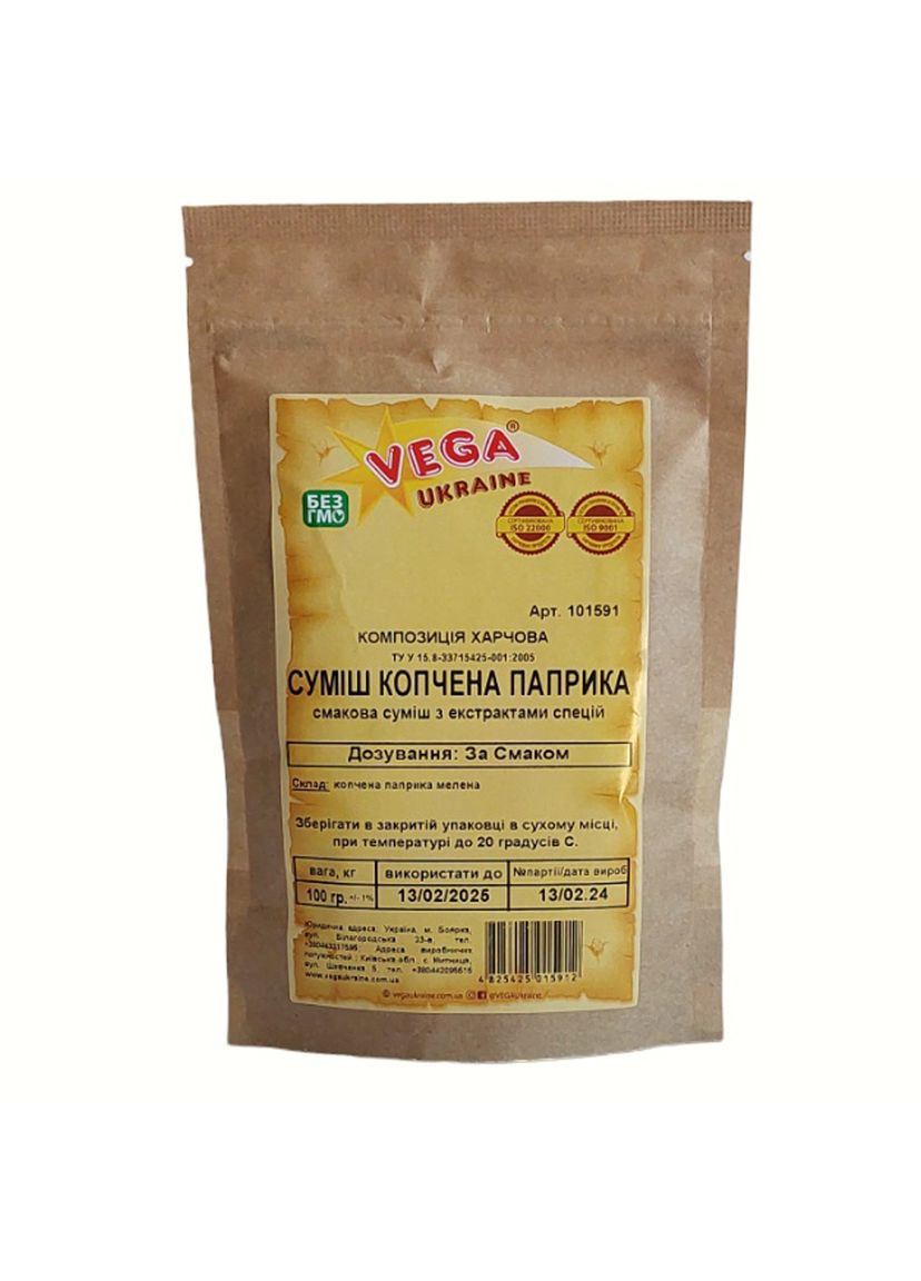 СМЕШ КОПЧЕНАЯ ПАПРИКА Vega Ukraine (364110857)