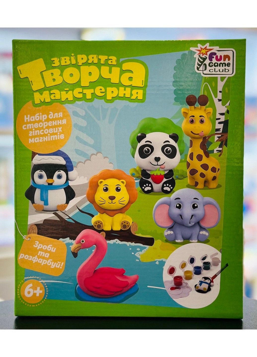 Творческая мастерская создания магнитов из гипса Зверята Fun Game (300674538)