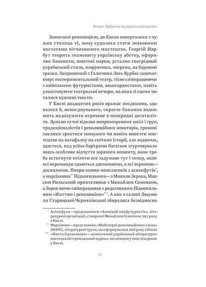 Марсианы на Крещатике Віхола (370055420)