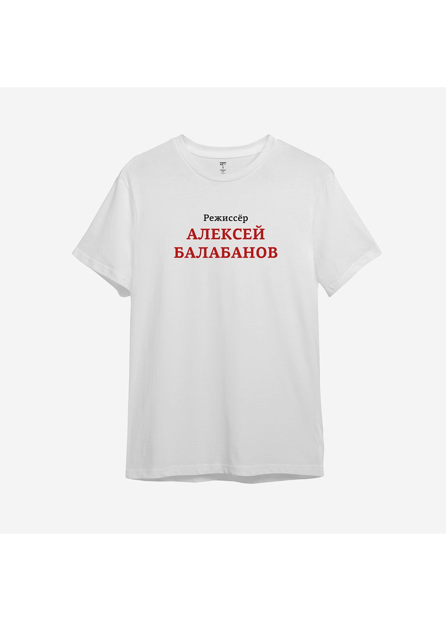 Біла футболка з принтом "режисер олексій балабанов" (10151508373) з коротким рукавом ТiШОТКА