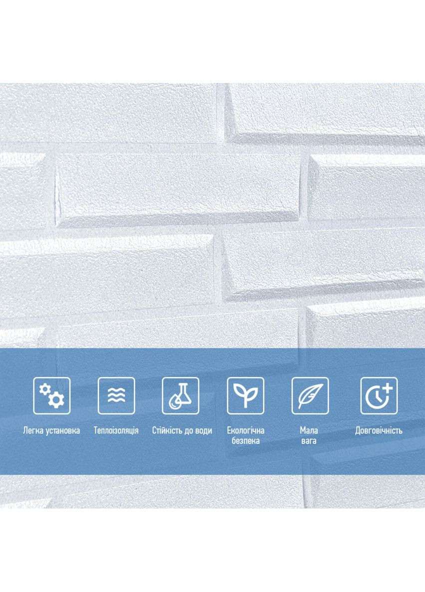 Самоклеющаяся 3D панель белая кладка 19600x700x5мм SW-00001335 Sticker Wall (325880301)