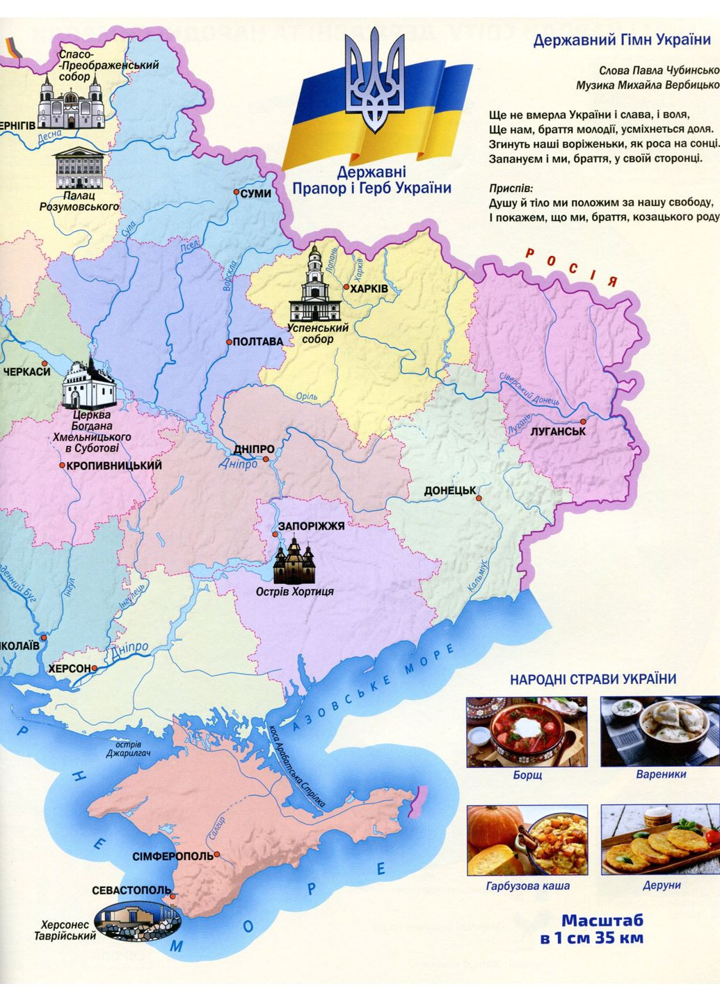 Я досліджую світ. Атлас з контурними картами. 4 клас Оріон (370062011)