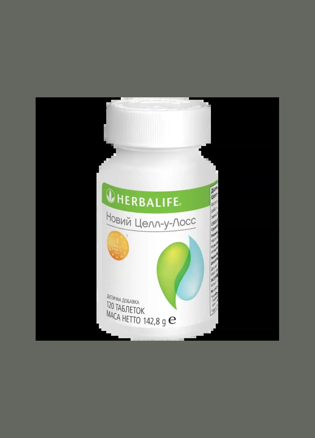 Новый Цел-у-лосос. Комплекс для выведения лишней жидкости из организма и уменьшения целлюлита Гербалайф Herbalife (328600977)