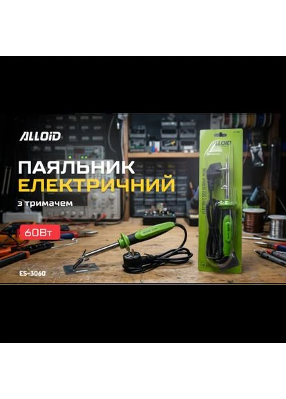 . Паяльник электрический с держателем, 60Вт Alloid (388247836)