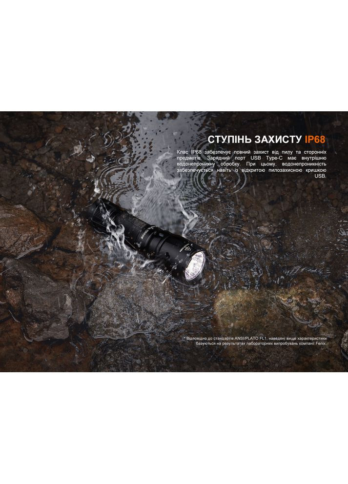 Тактический фонарь ручной TK05R (A-017712) Fenix (317048465)