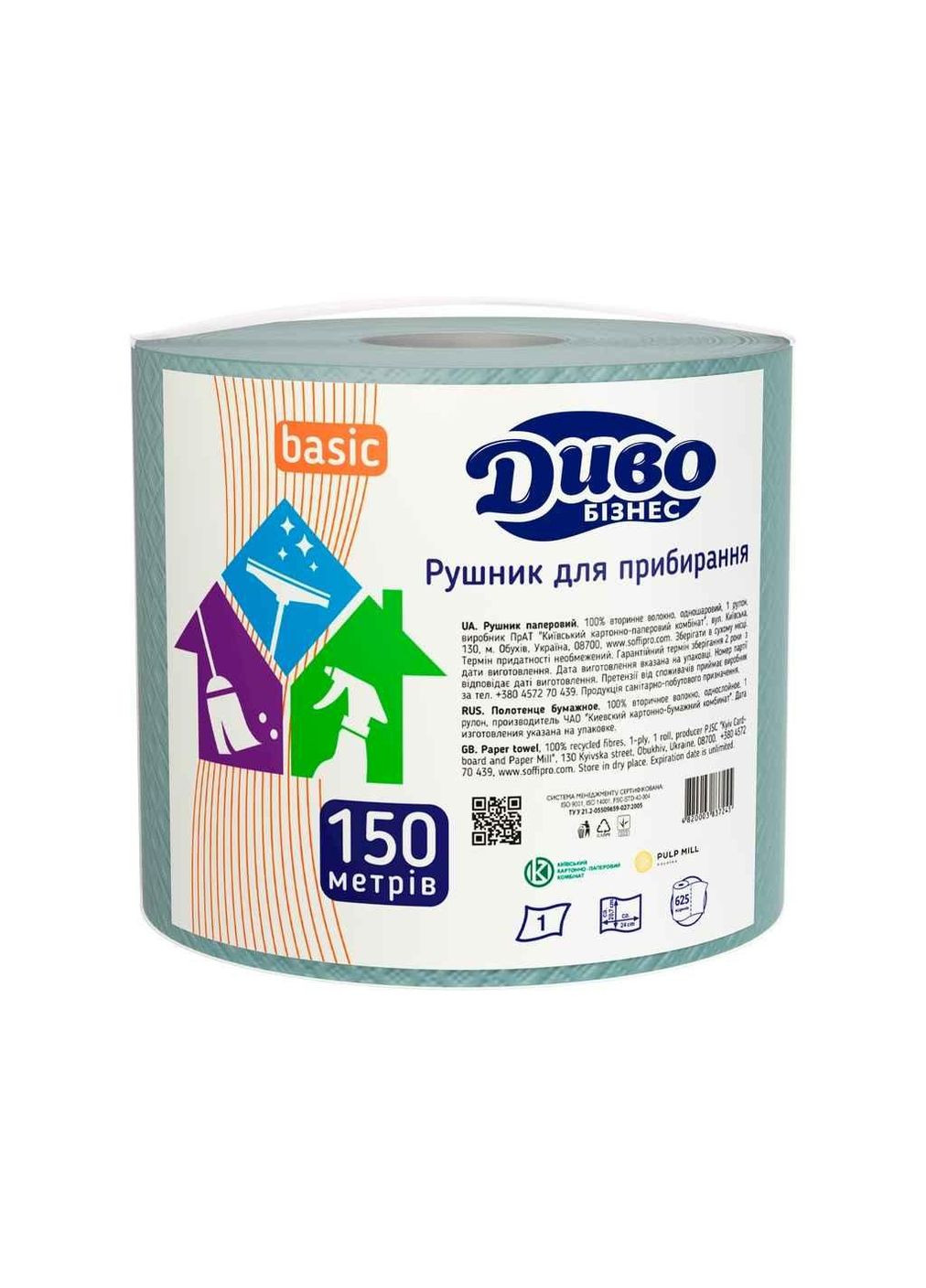 Полотенце бумажное 1рул Бизнес Basic 1 слой 150м 625ведр ТМ Чудо Диво (337994666)