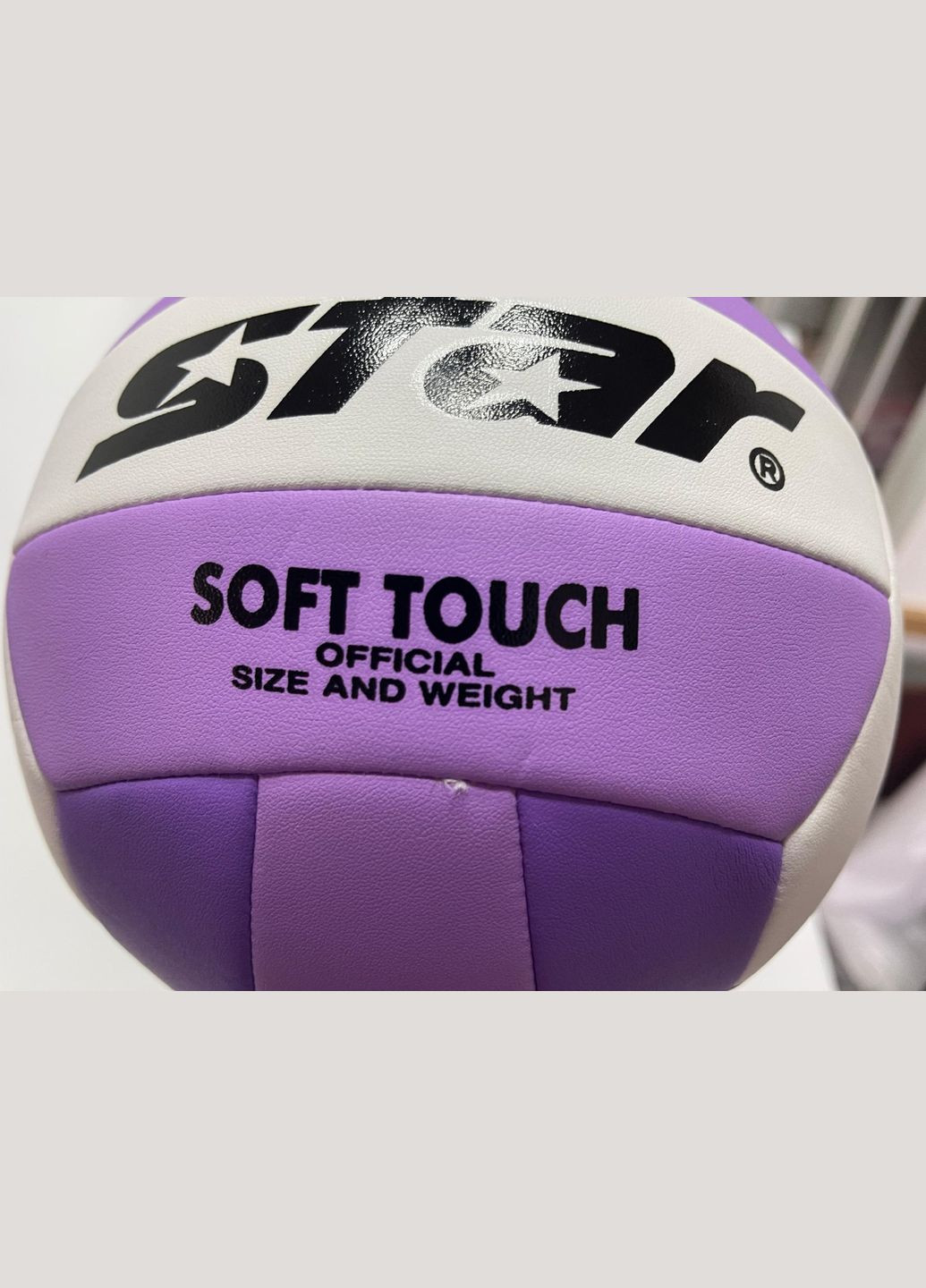 Мяч волейбольный Basic Soft Touch фиолетовый Star (340543042)