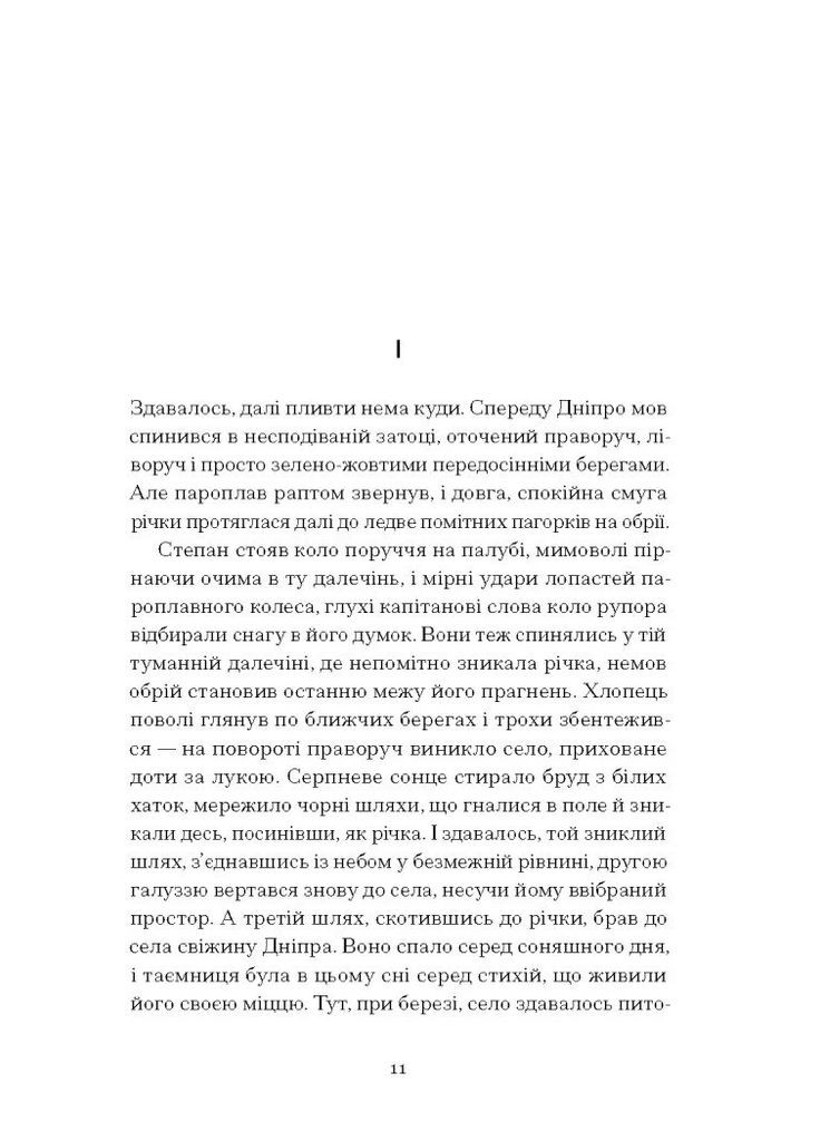 Місто Видавництво "Ще одну сторінку" (370127586)