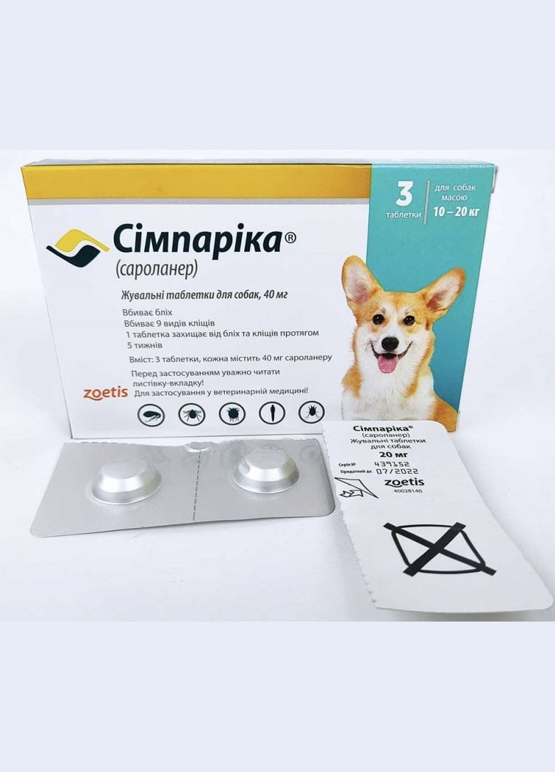 Таблетки от блох и клещей Симпарика для собак весом от 10 кг до 20 кг (1 таблетка) Zoetis (354702535)