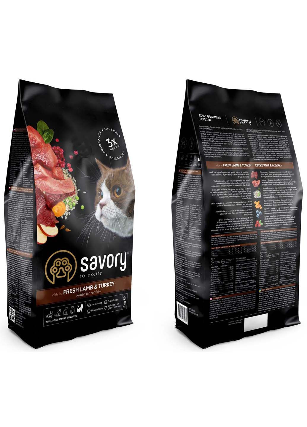 Сухой корм для кошек с чувствительным пищеварением со свежим мясом ягненка и индейки 2 кг Savory (286472645)