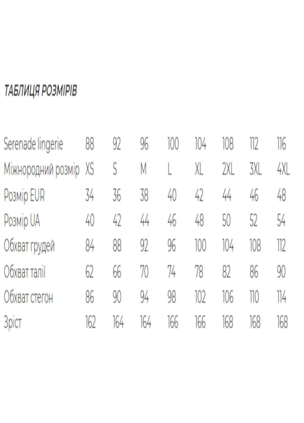 Синя всесезон піжама жіноча комплект (майка та штани) lingerie майка + штани Serenade