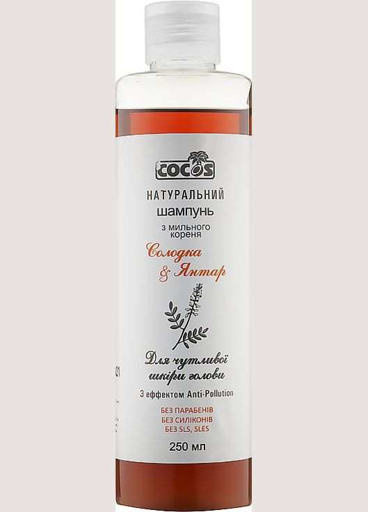 Шампунь из мыльного корня для чувствительной кожи головы "Сладкая янтарь" 250ml (967030-60371) Cocos (368626036)