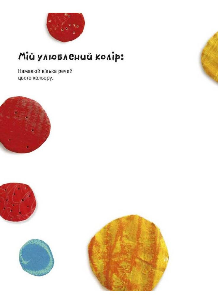 Дневник Монстрика Видавництво "Каламар" (370624487)