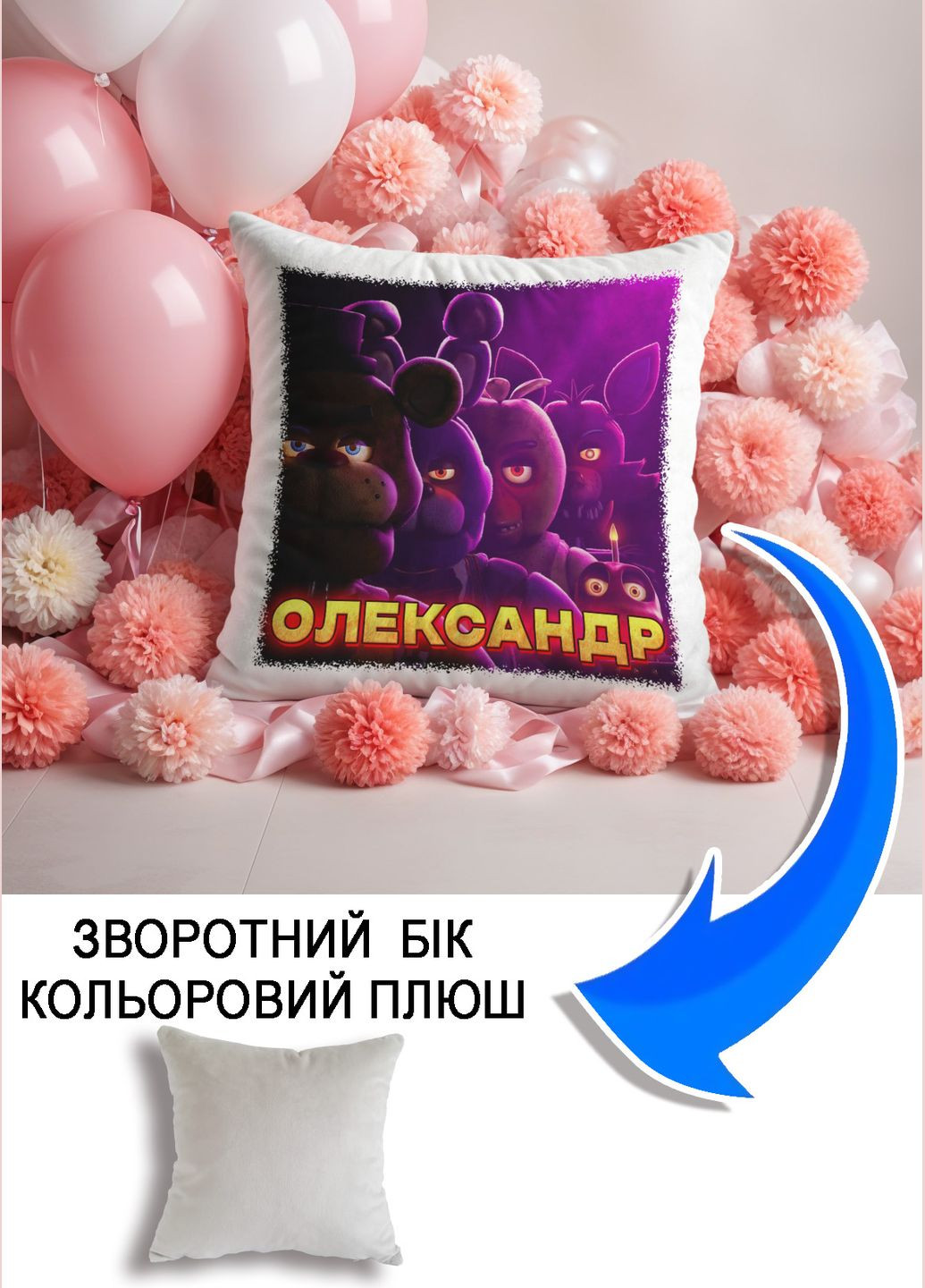Подушка плюшева Мерч Крафт Дизайн з принтом FNAF імя Олександр сірий плюш квадратна 33х33 см No Brand подушка (322530156)