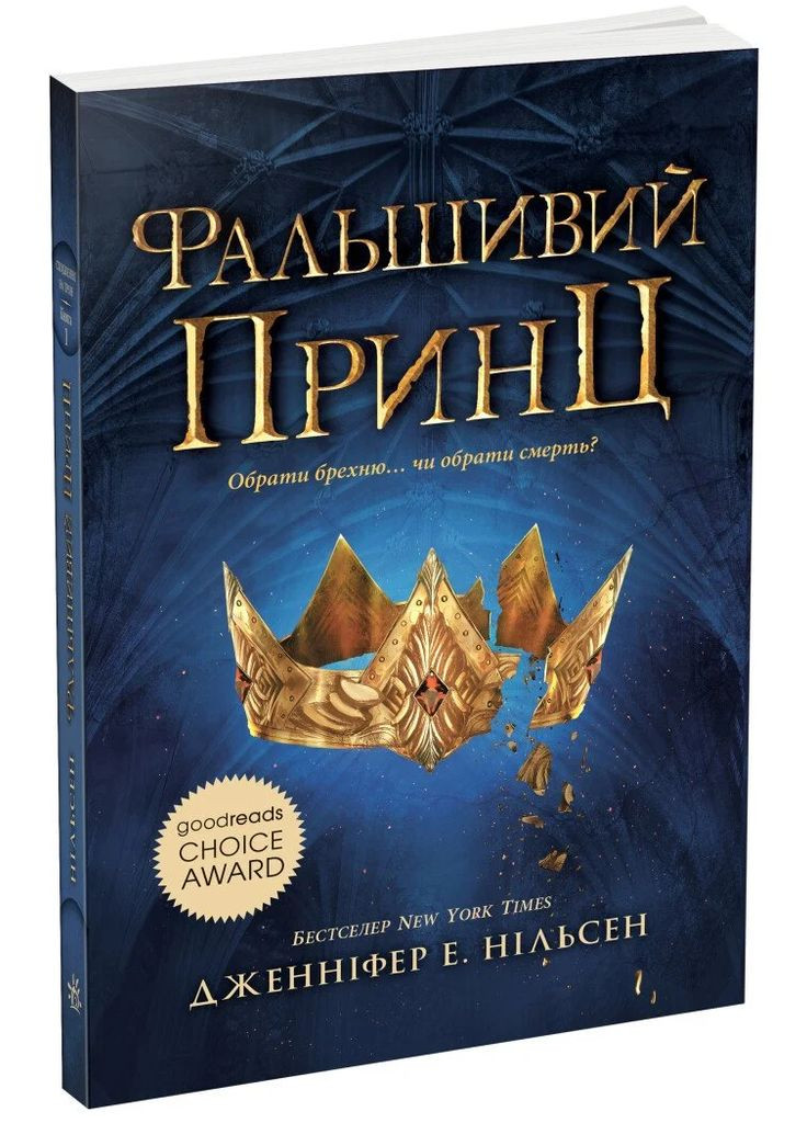 Восхождение на трон. Настоящий принц. Книга 1 READBERRY (370073119)