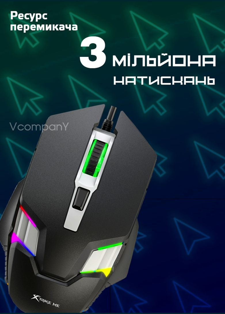 Игровая мышь для компютера, мышь игровая с подсветкой Rgb, мишка для ноутбука геймерская мышь XTRIKE ME (333824304)