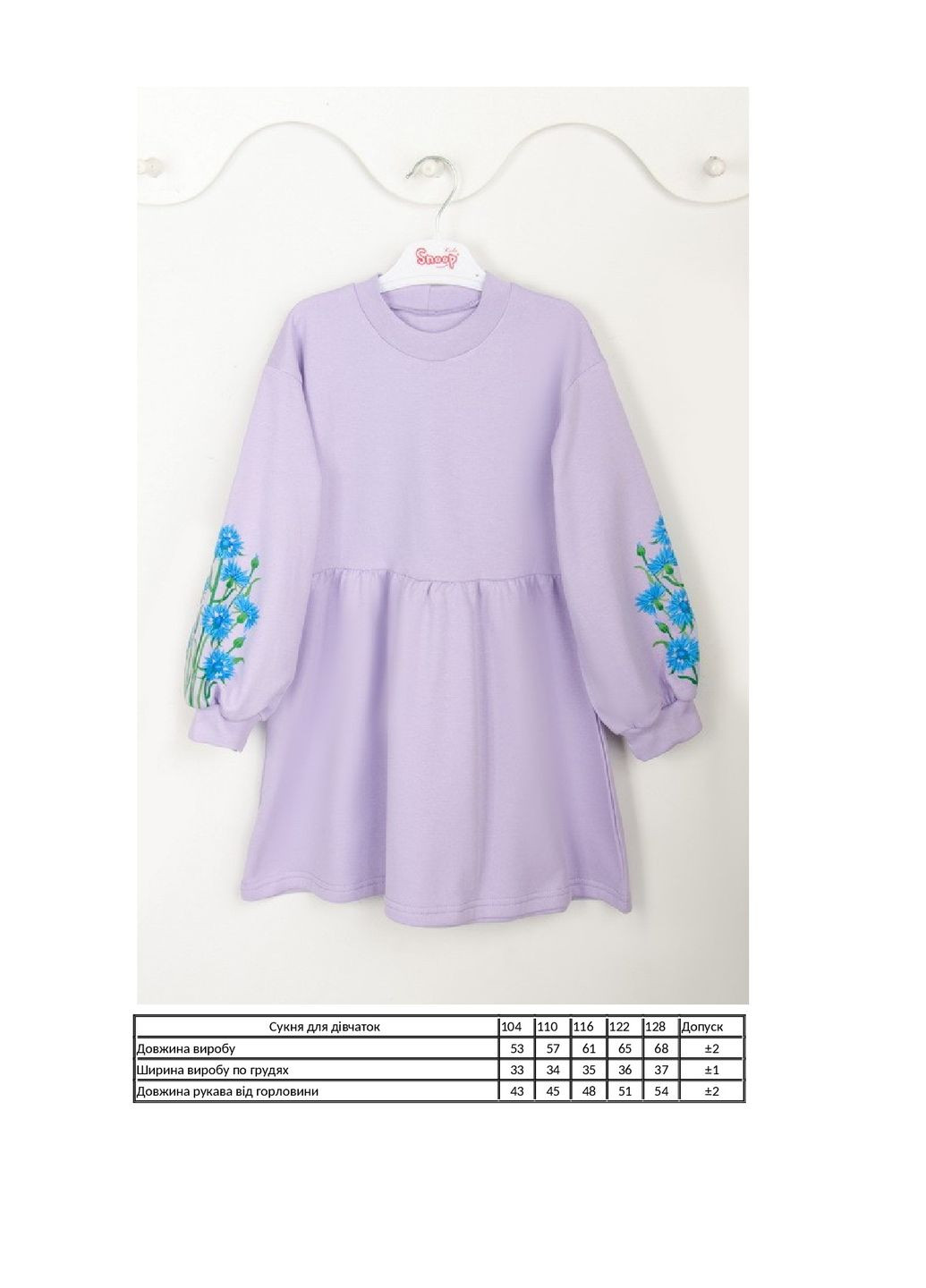 Сиреневое платье для девочки KINDER MODE (282433272)