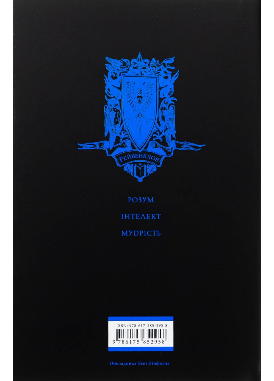 Гарри Поттер и философский камень Рейвенкловское издание — Джоан Роулинг |, книга на украинском, новая, твердая А-БА-БА-ГА-ЛА-МА-ГА (362679311)