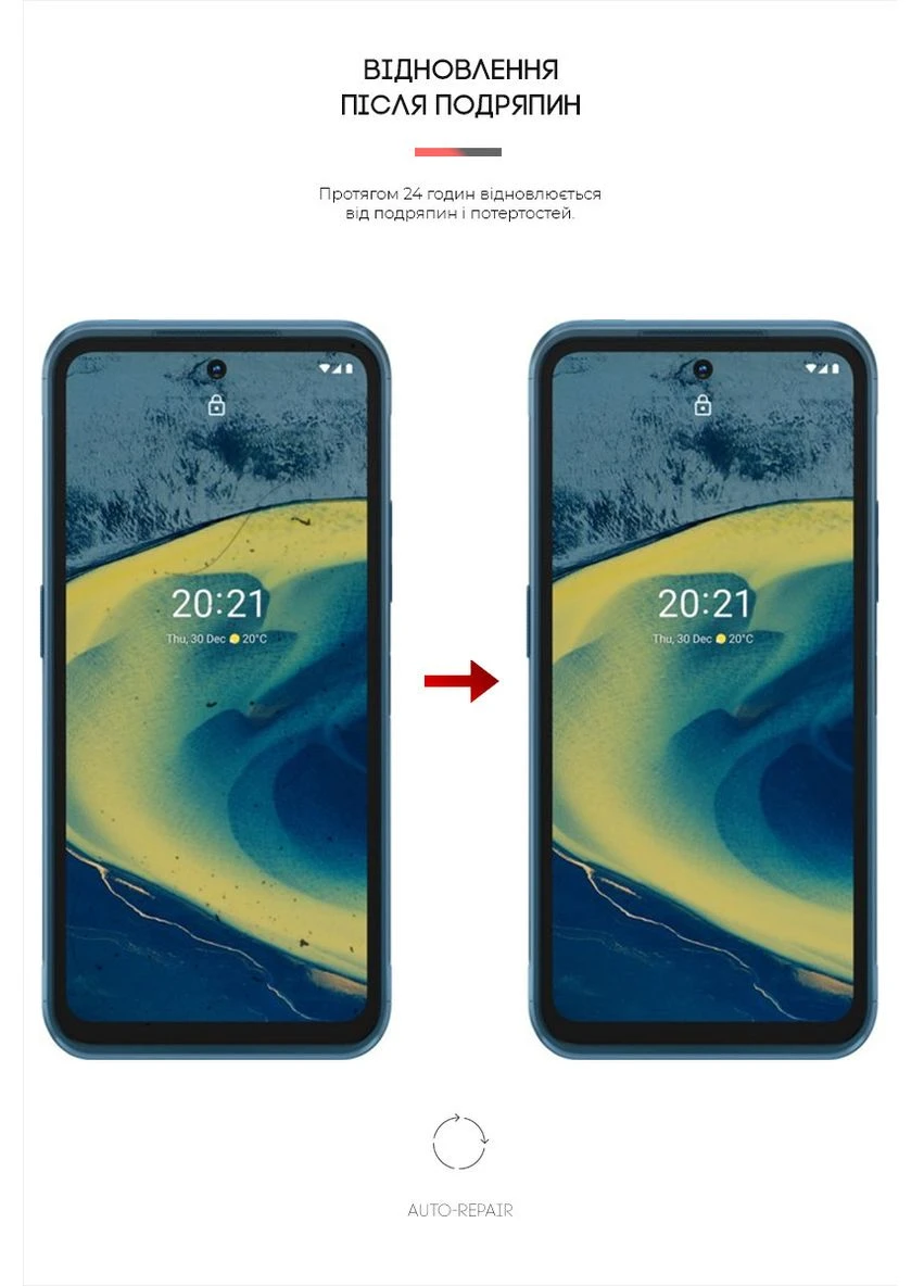 Гідрогелева плівка для Nokia XR20 (ARM62630) KLB ArmorStandart (389840740)