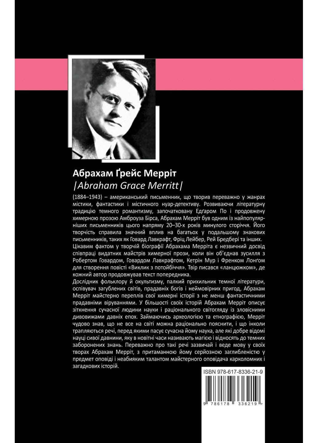 Гори, ведьма, Гори! Ползи, тень, ползи! Видавництво "Видавництво Жупанського" (370060849)