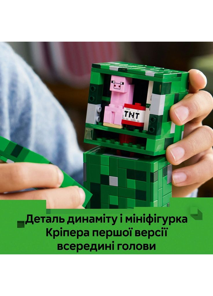 Конструктор Minecraft Кріпер (21276) Lego (369674606)