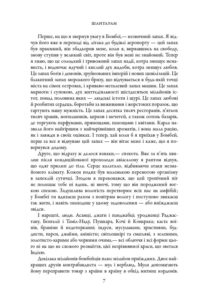 Шантаром КМ-Букс (370057378)