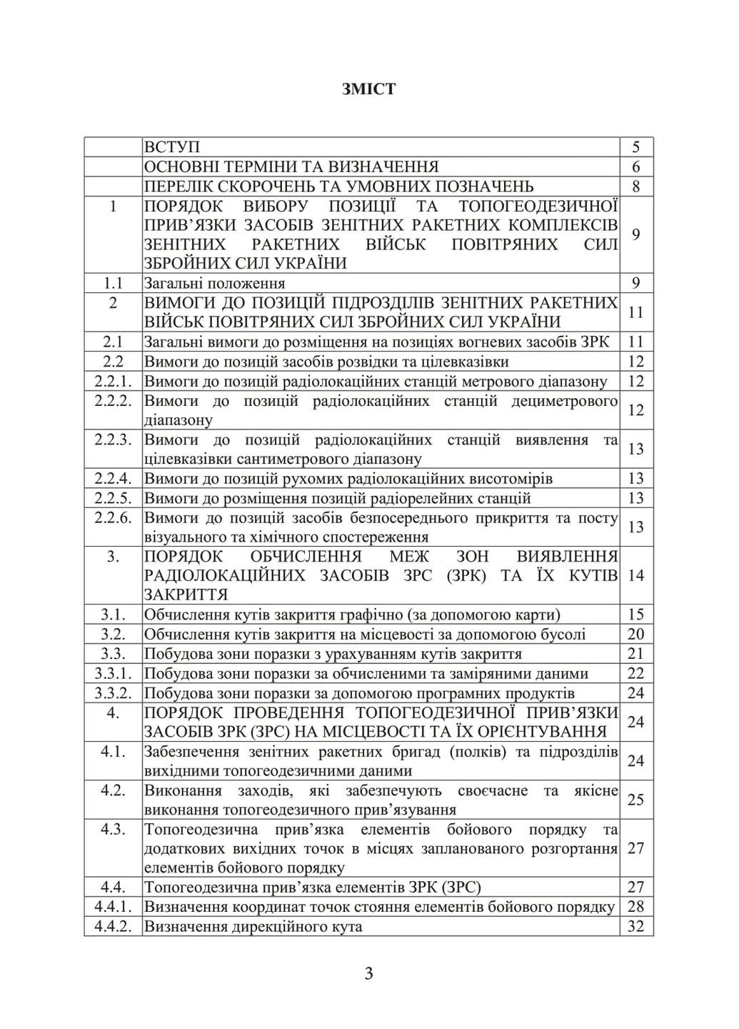 Книжка-игрушка, 22х13 см Видавництво "Центр учбової літератури" (370113055)
