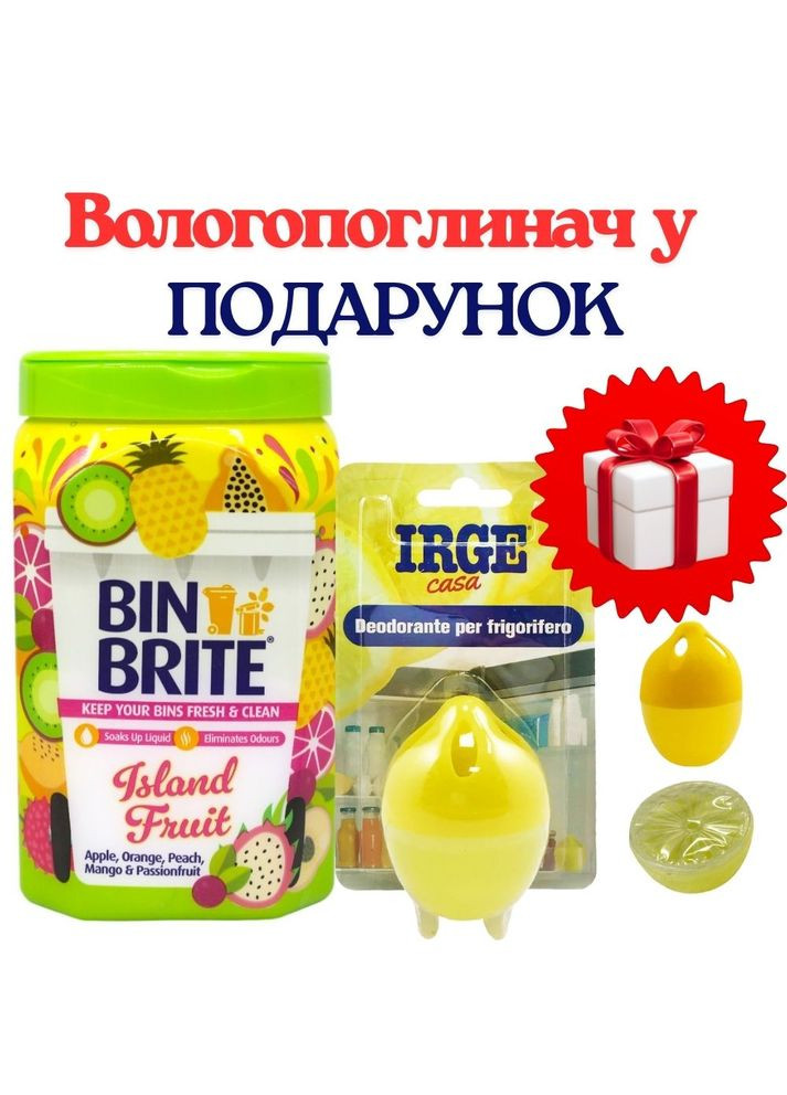 НАБОР:BinBrite Нейтрализатор запаха для мусорников ТропическиеФрукты500г+ПОДАРОК IRGEпоглотитель запаха в холодильник Лимон30г Bin Brite (361319731)