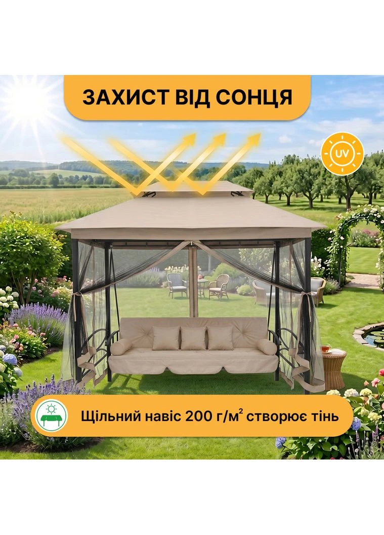 Садова гойдалка з подушками та москитною сіткою Elit Brown (LB-1097) LEOBRO (396849946)
