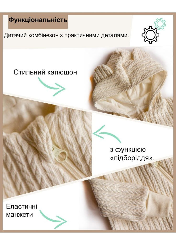 Комбинезон прогулочный Баранчик БО (317363551)