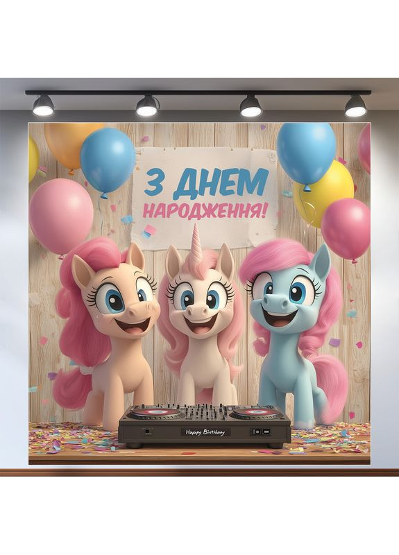 Банер для фотозони «Літл поні» | Фотозона на день народження | 200x200см, №44096 Vinylpex (360980252)